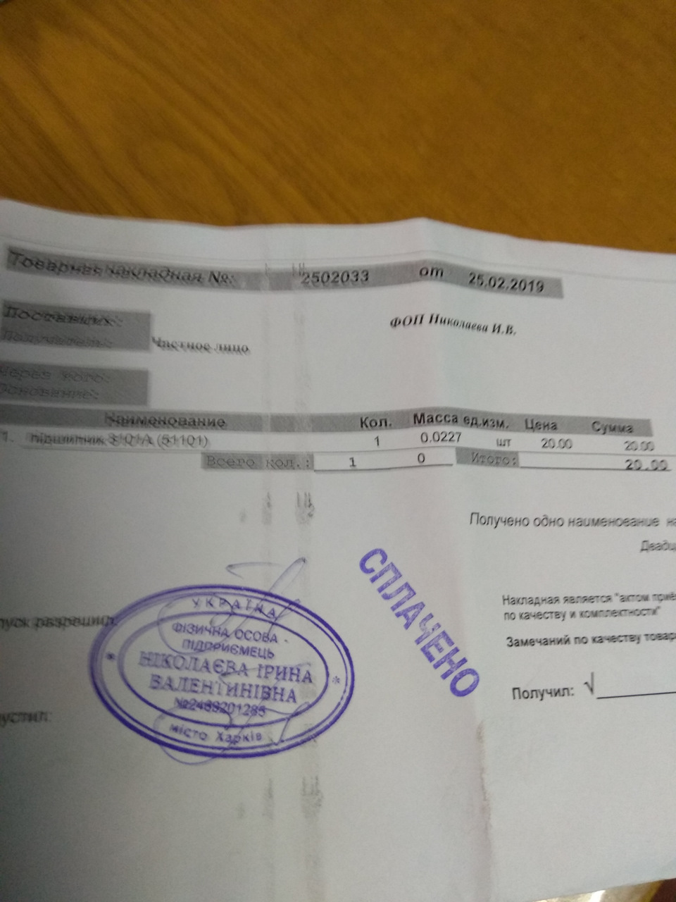 Перестав піднімати домкрат 4