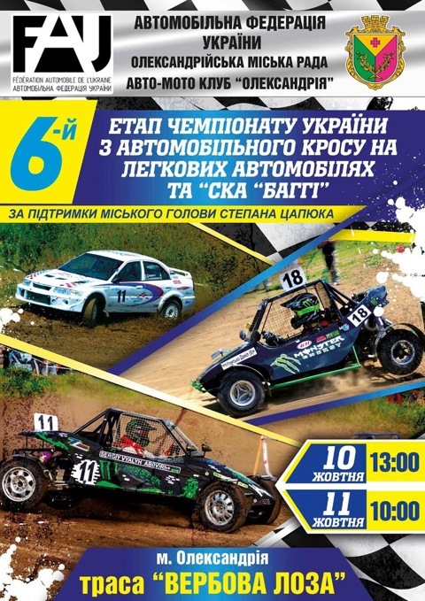 Траса Вербова Лоза 1