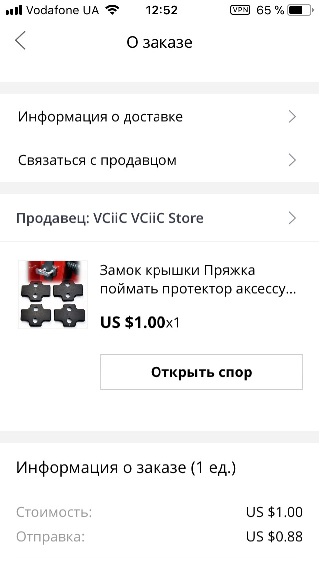 Жду ништяки 1