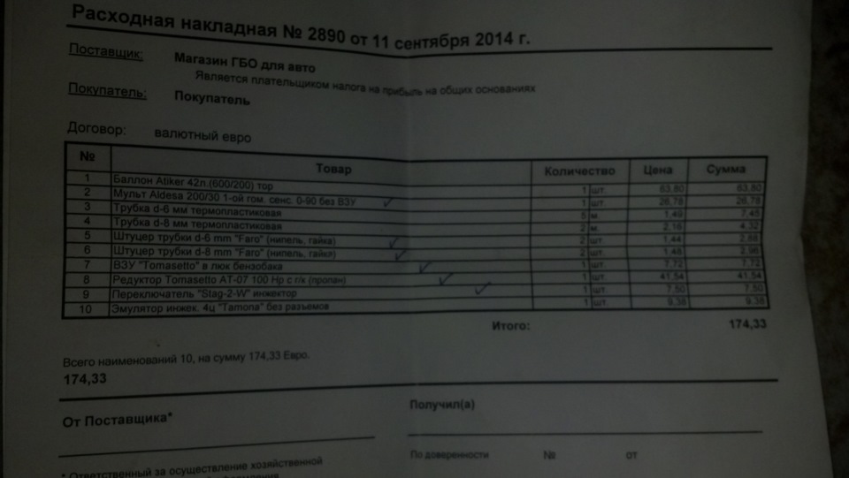 Встановлення Гбо 3