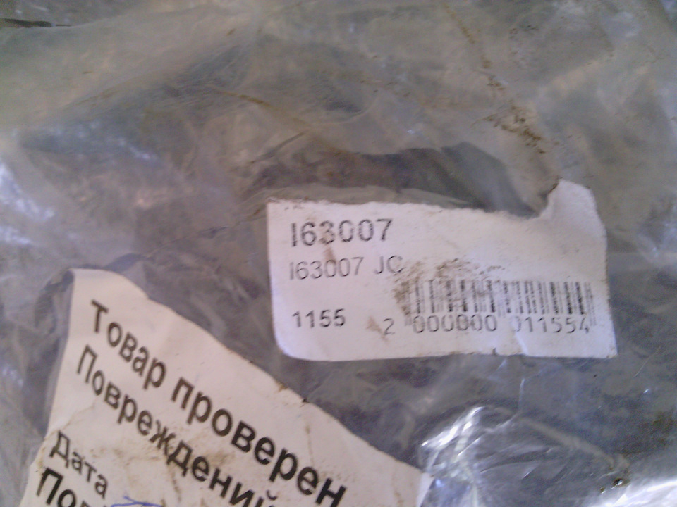 Пильовик тяги. 1
