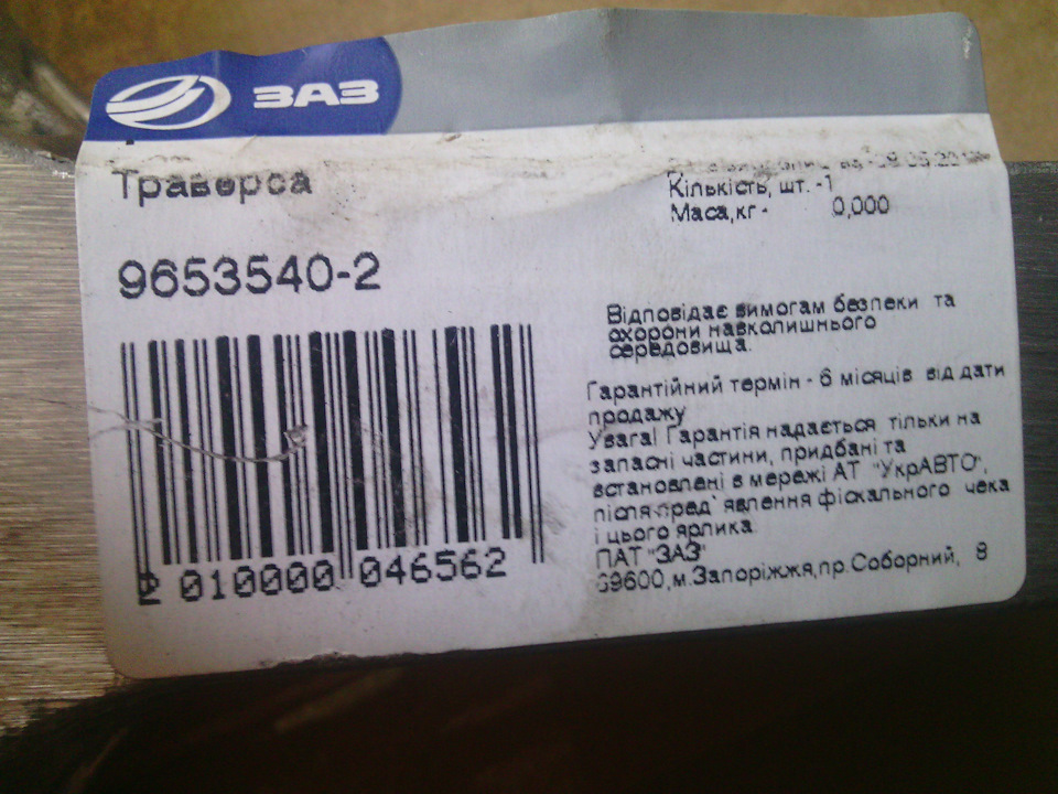 Так ось як вона називається. 1