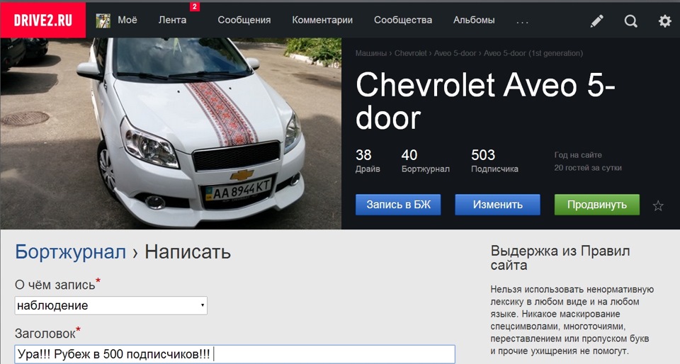 Ура! Рубіж у 500 передплатників! 1