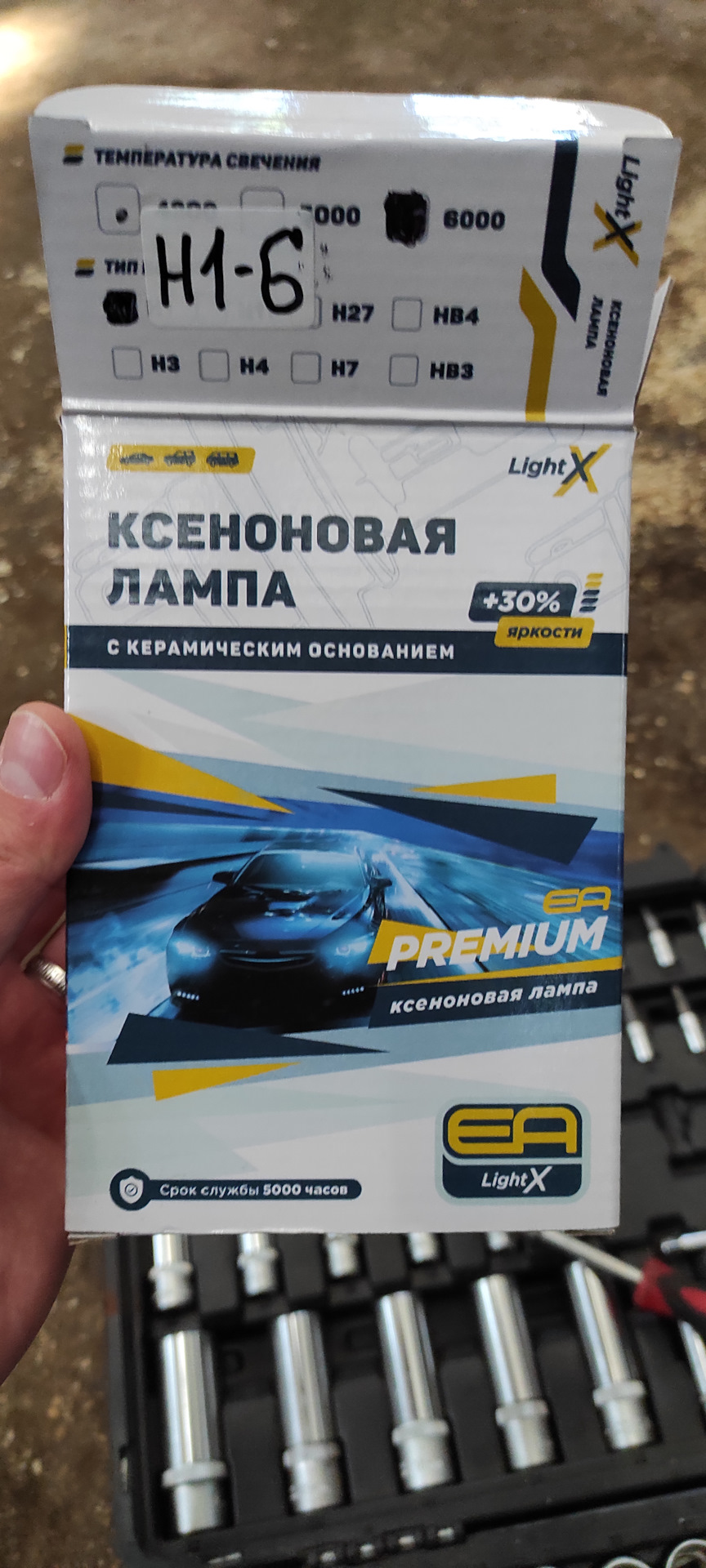 Боротьба зі світлом 🙈 Частина 1 5