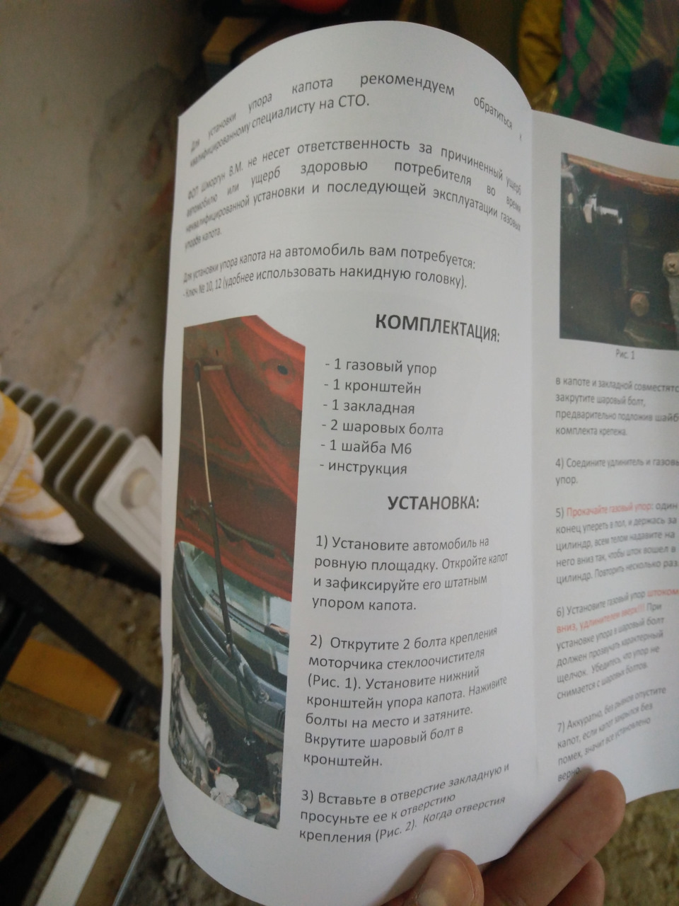 Газовий упор капота 3