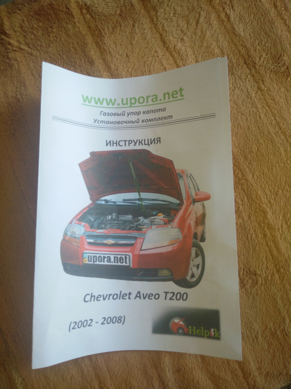 Газовий упор капота 1