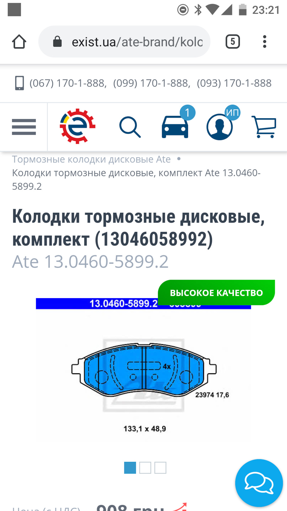 Заміна гальмівних дисків та колодок 3