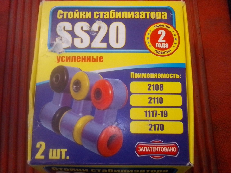 Міняю сайлент + SS20 3