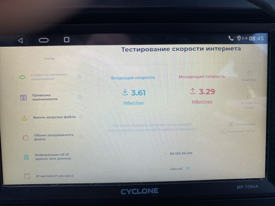 3G USB модем у ГУ Cyclone MP-7094 2
