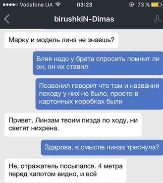 Історія про те, як я Наеб.щиком виявився! 2