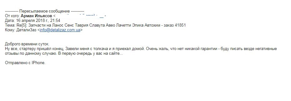 detalizaz.com.ua - торгівля понад усе (AS S-3003) 5