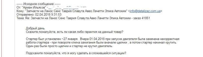 detalizaz.com.ua - торгівля понад усе (AS S-3003) 3