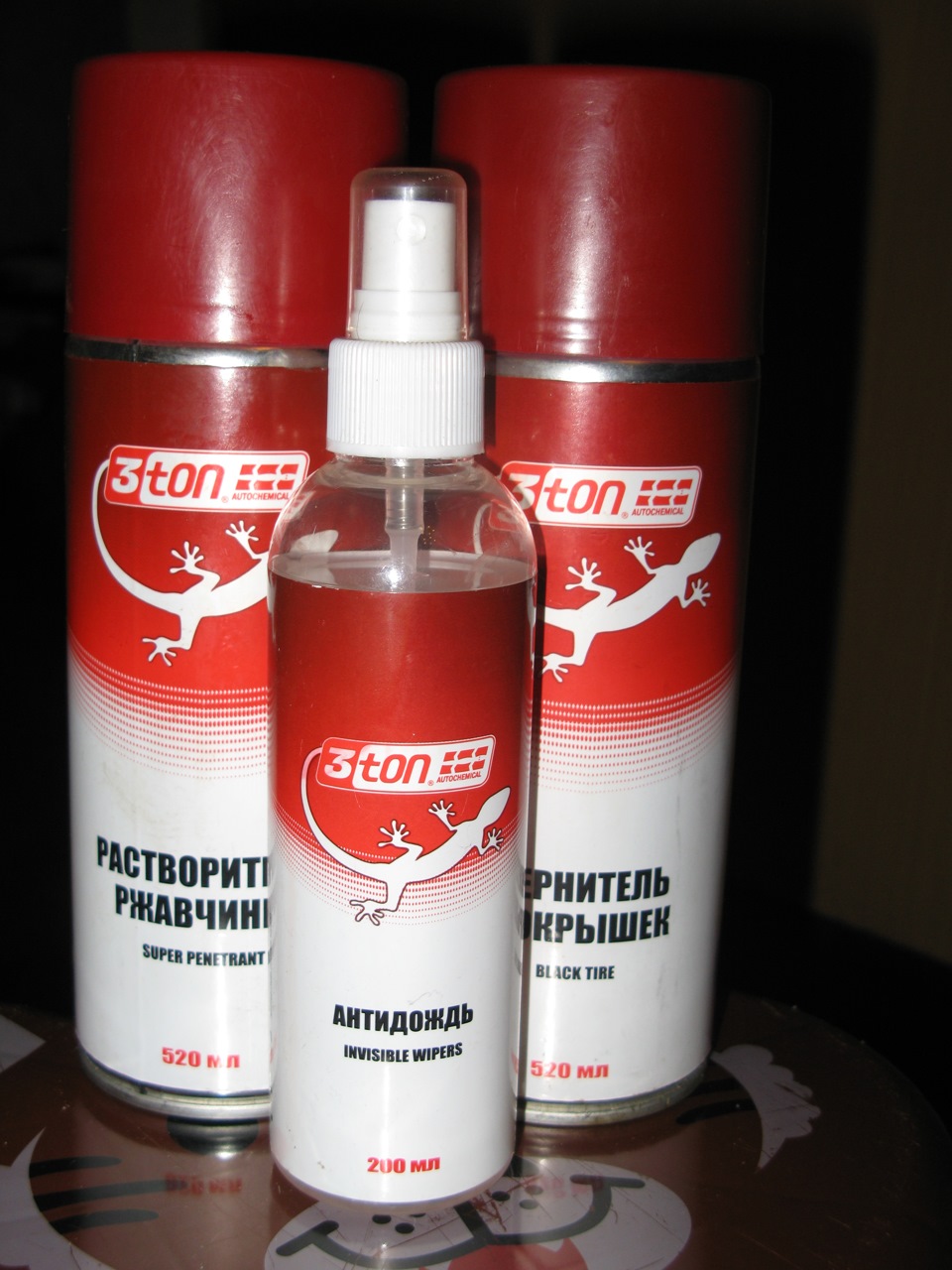 Поговоримо про Автохімію ... 3