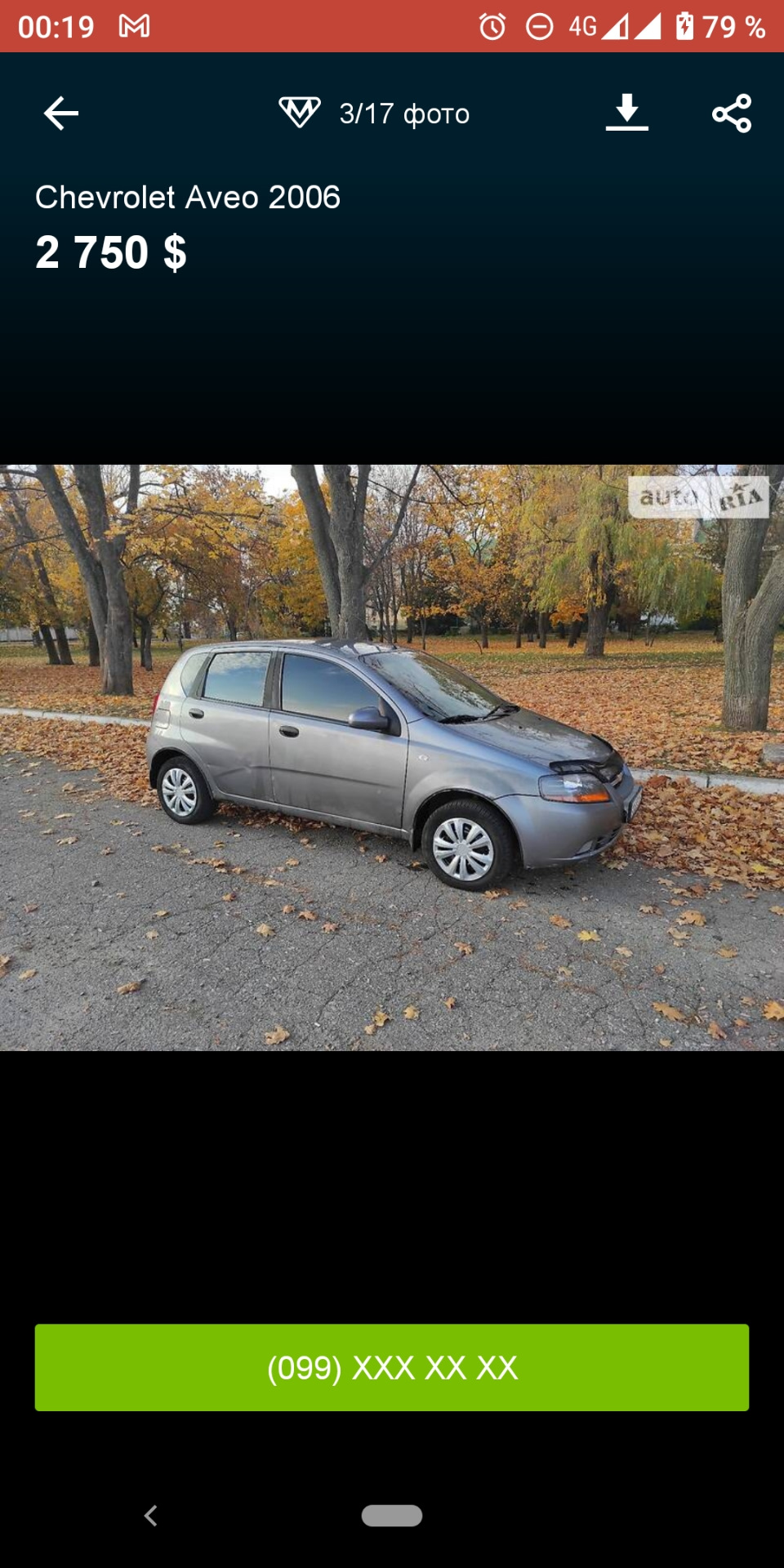 Покупка авто 3