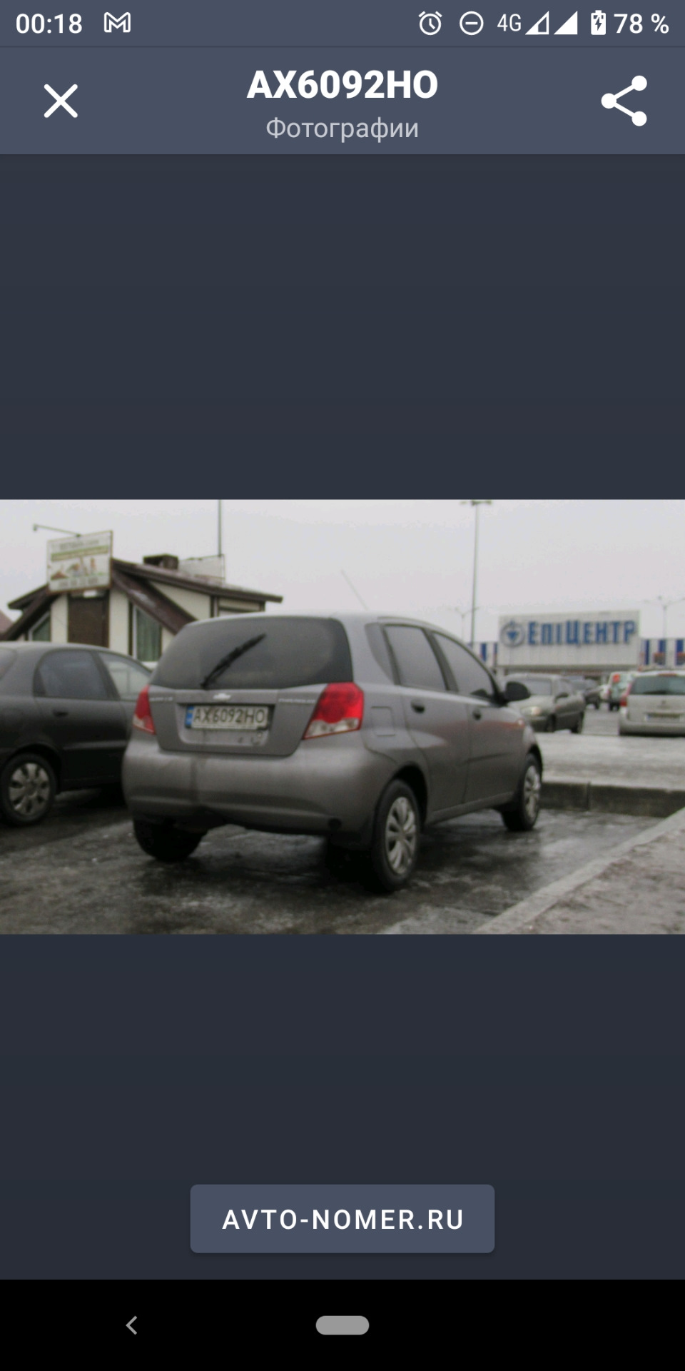 Покупка авто 4
