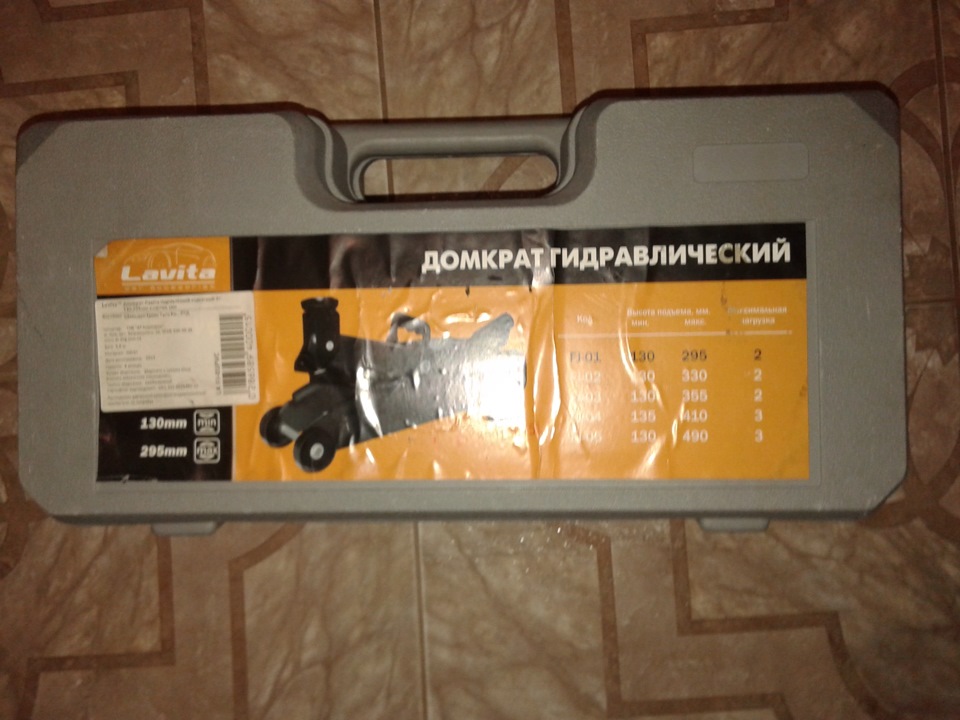 42. Підкатний домкрат 1