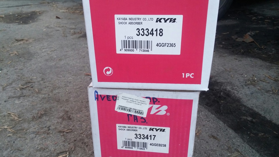 71. Нові амортизатори KYB 2