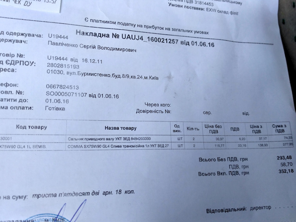 Долив масла в коробку і заміна сальників півосі. 1