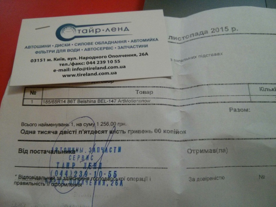 Гуму купив. 1