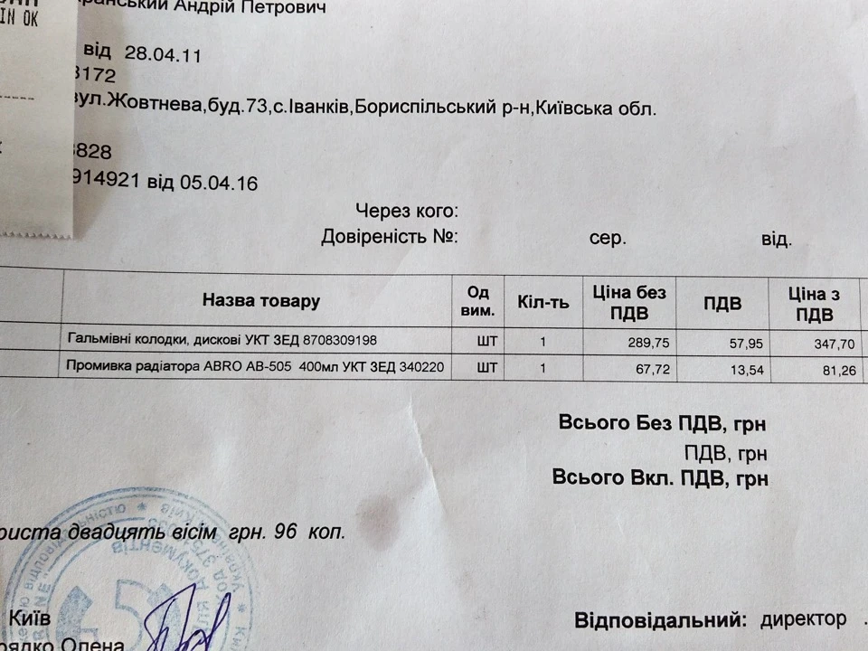 Рулева тяга, ремонт супорта та заміна колодок.