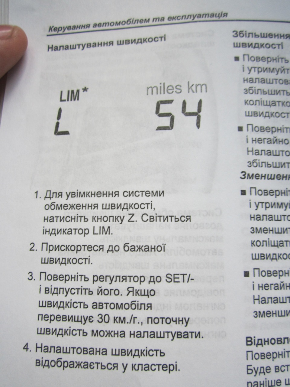 Функція обмеження швидкості 2