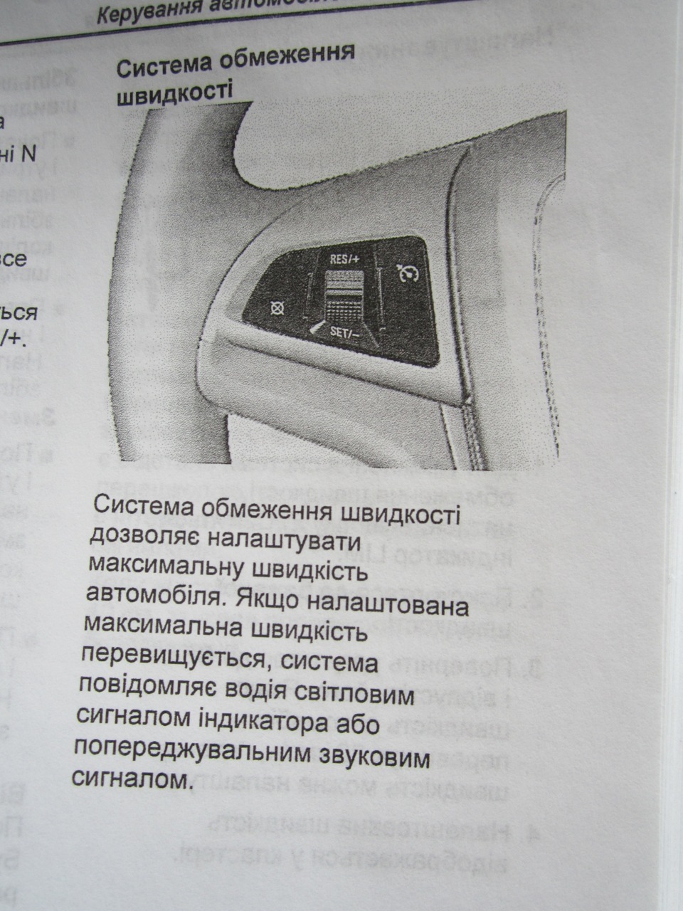 Функція обмеження швидкості 1