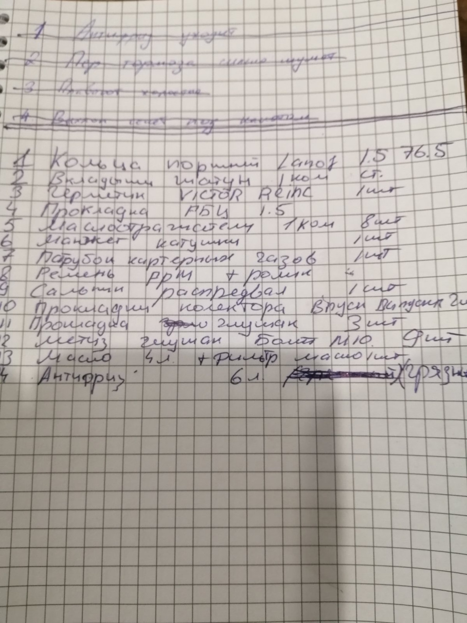 Капітальний ремонт 1