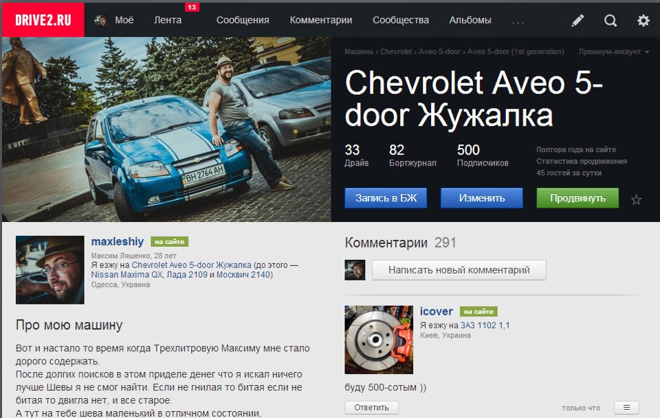 500 передплатників. Ура товариші! 1