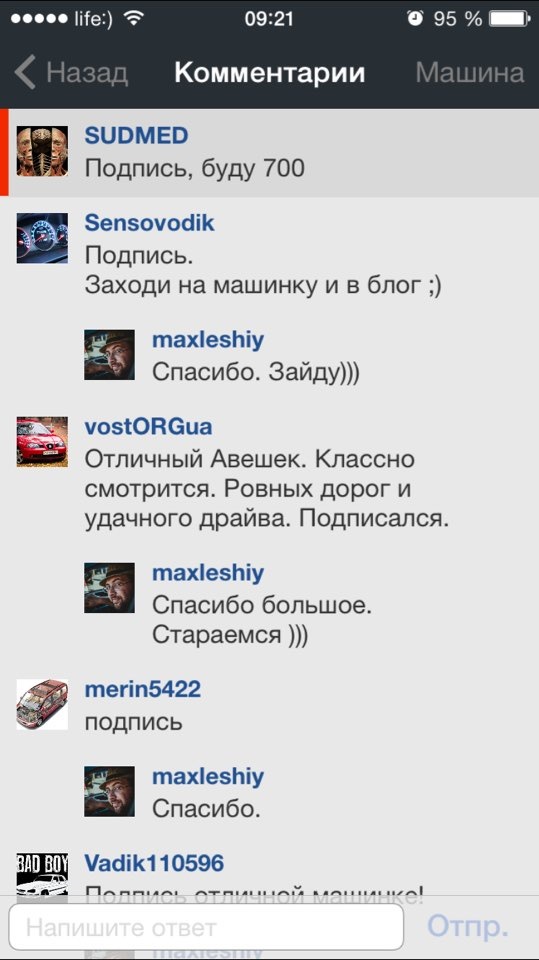 А Вас уже 700 1