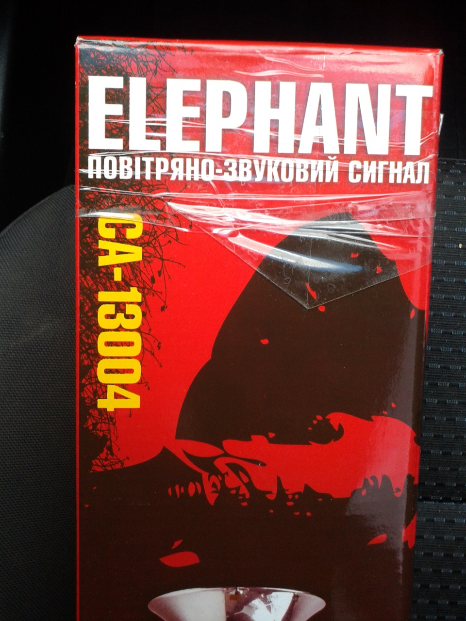 Гучний сигнал дуже ДУДКА =)) 2
