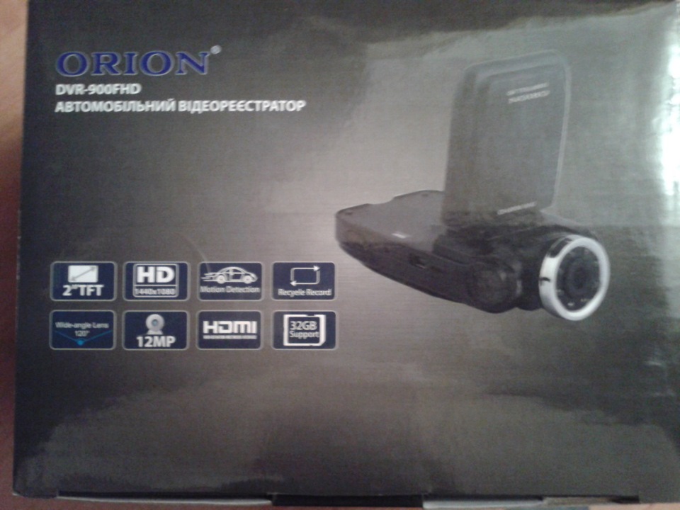 Подарунок від Улюбленої Orion - DVR-900HD 1