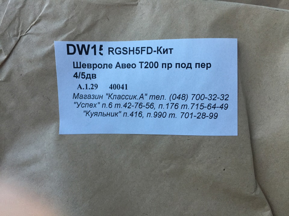 Продовження до розбитого скла 4