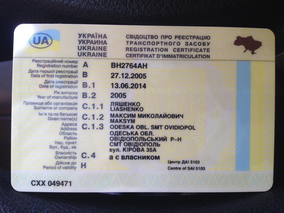 Здійснилося! Переоформив на себе. 3