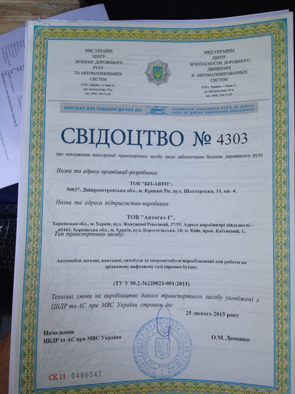 Вписав ГБО у ТП 3