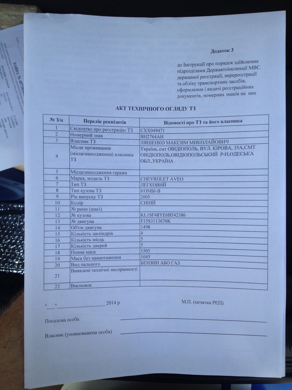 Вписав ГБО у ТП 5