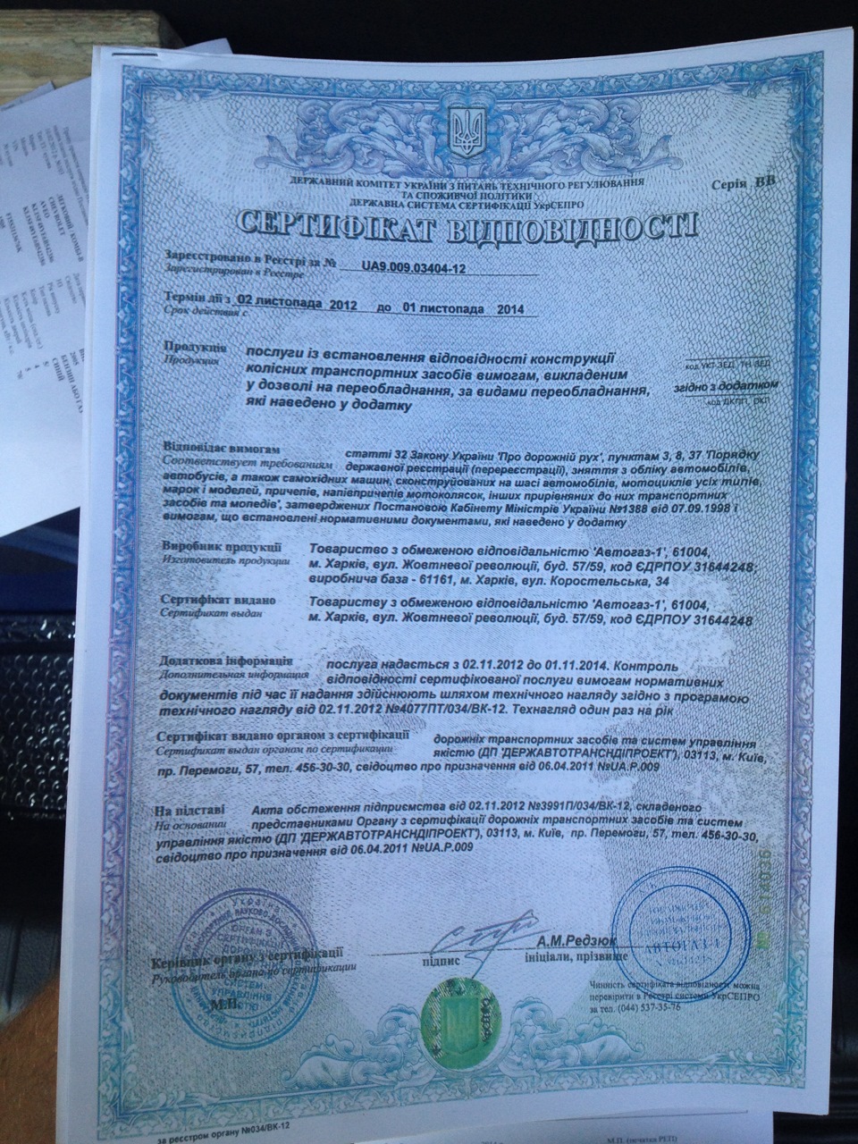 Вписав ГБО у ТП 4
