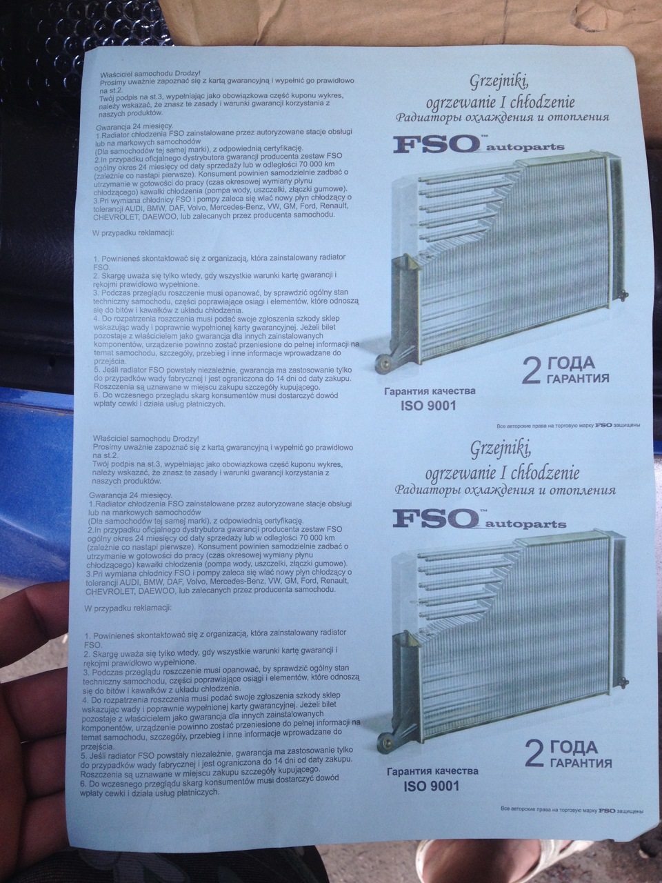 Заміна радіатора та фільтра кондиціонера 3