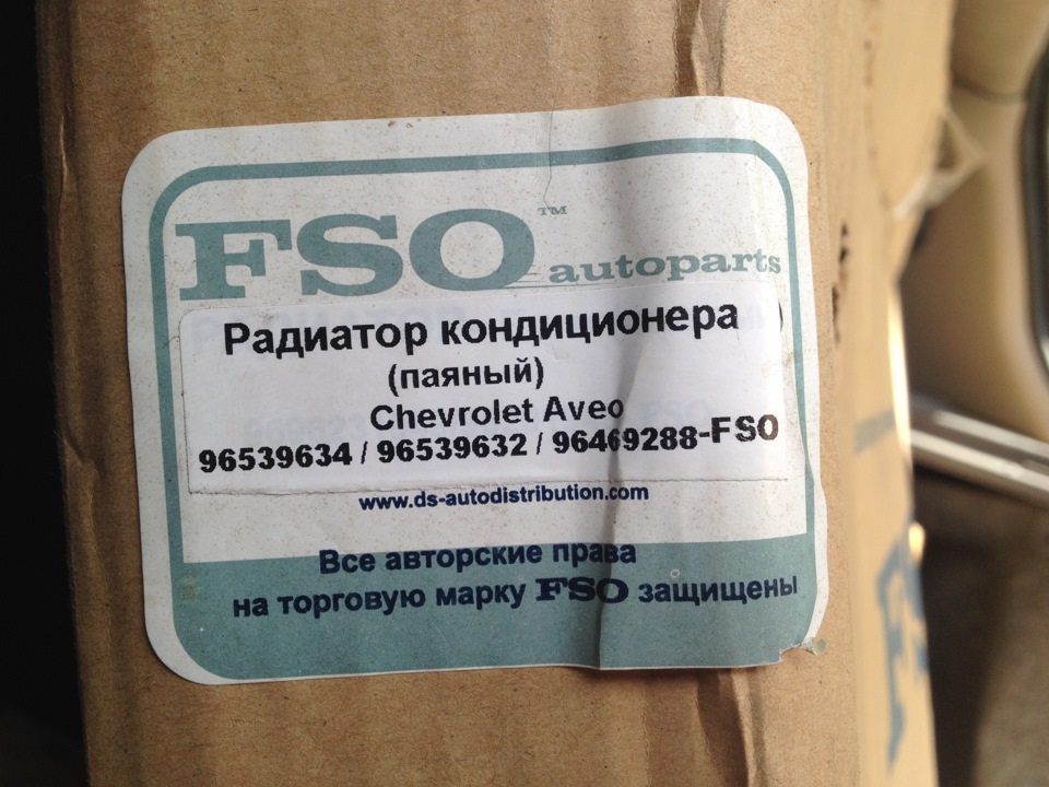 Заміна радіатора та фільтра кондиціонера 1