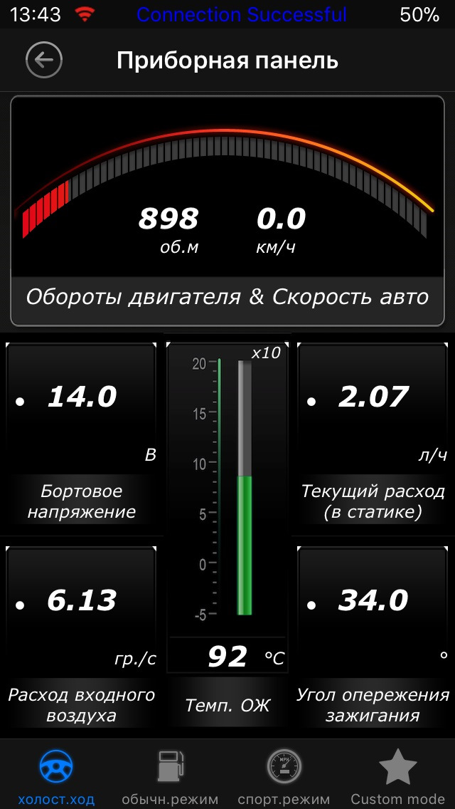 Термостат 92 градуси 2