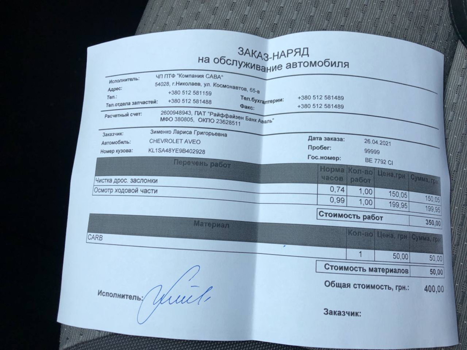 Контрольна СТО 4