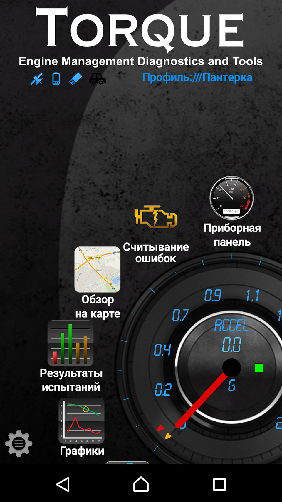 Адаптер OBD2 - бортовик для ///Пантерки 5