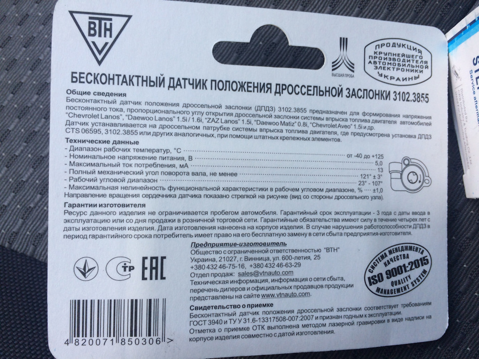 Новий датчик ХХ і ДПДЗ - боремося із зависанням оборотів! 2