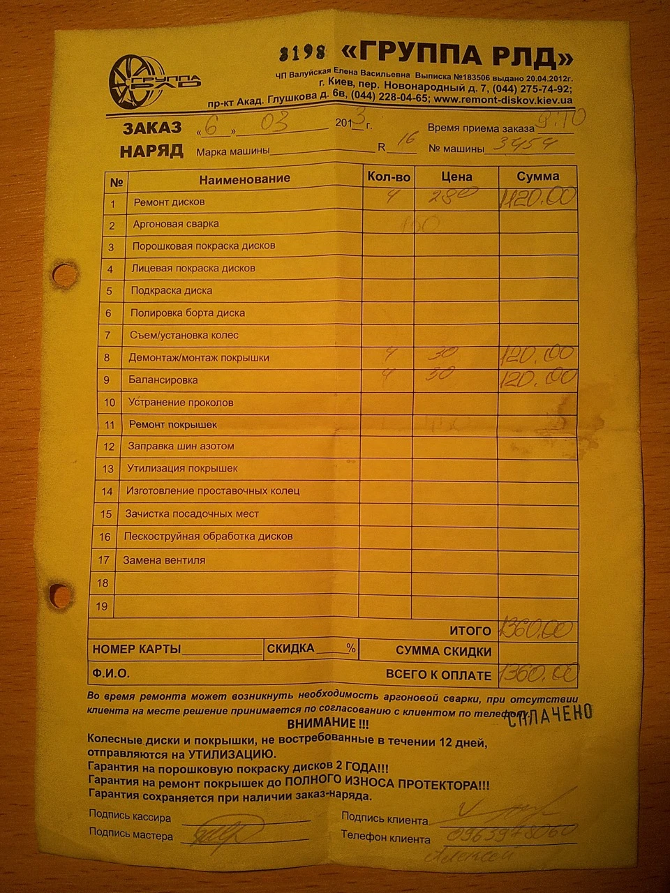 Готування дисків