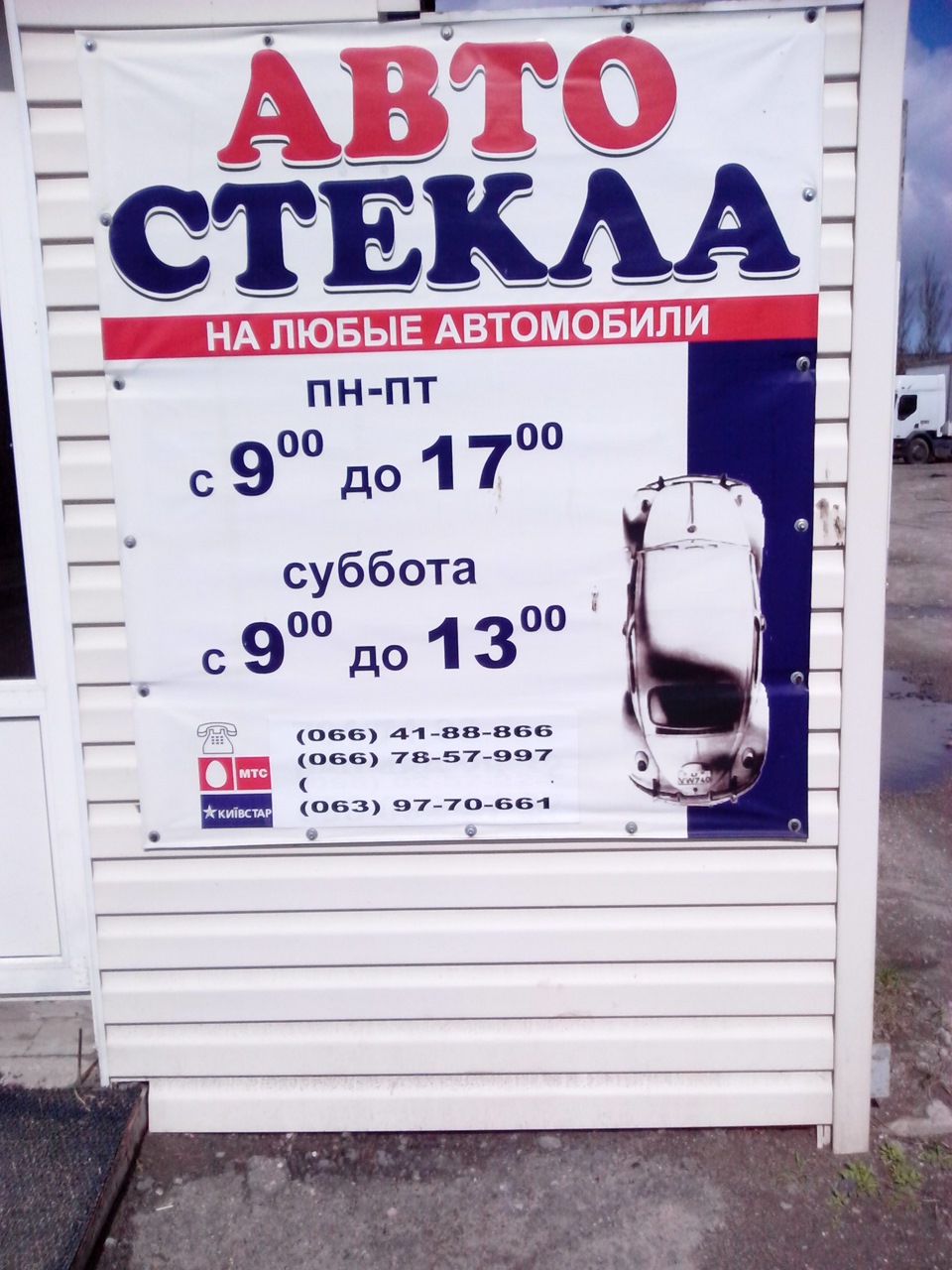 Неприємність цю ми переживемо. 3