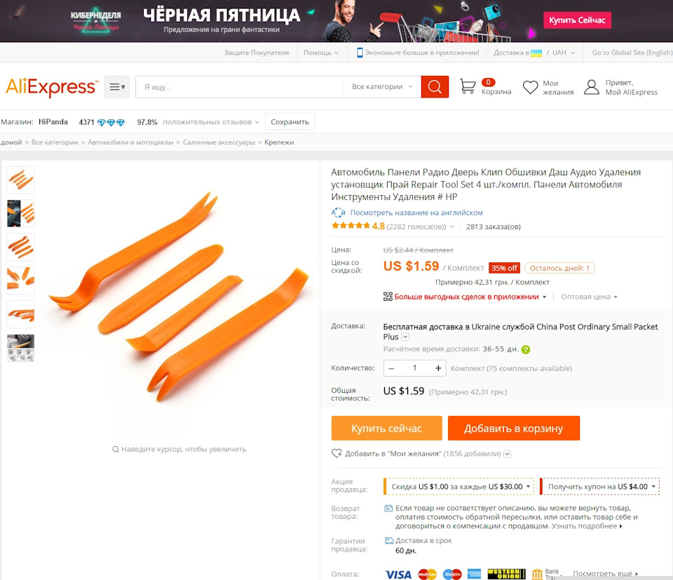Black Friday на AliExpress 1