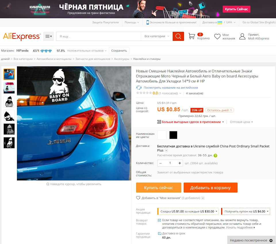 Black Friday на AliExpress 2