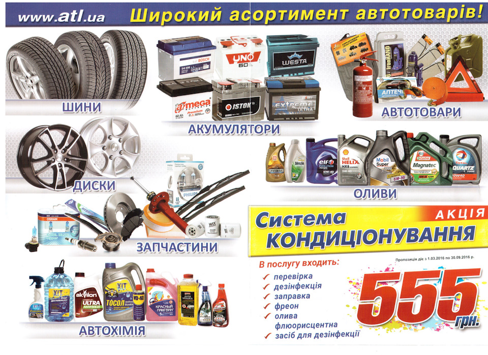 Обслуговування системи кондиціювання 1