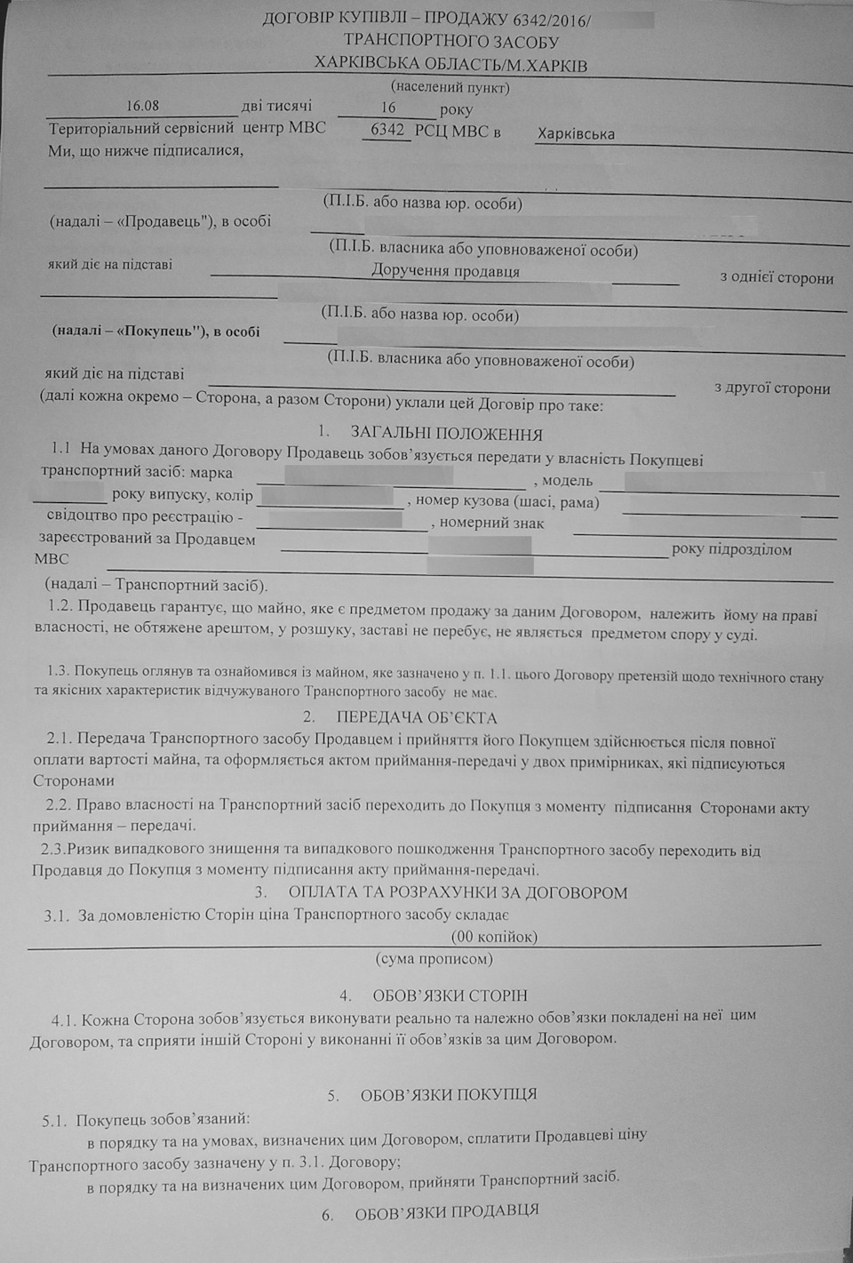 Пряма перереєстрація ТЗ 3
