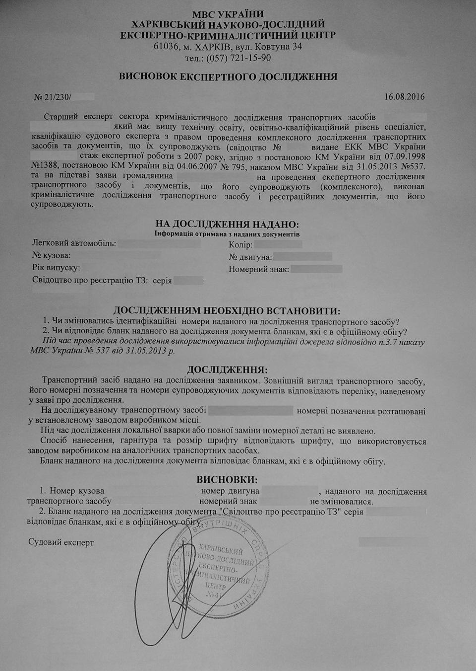 Пряма перереєстрація ТЗ 5