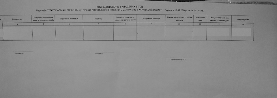 Пряма перереєстрація ТЗ 2